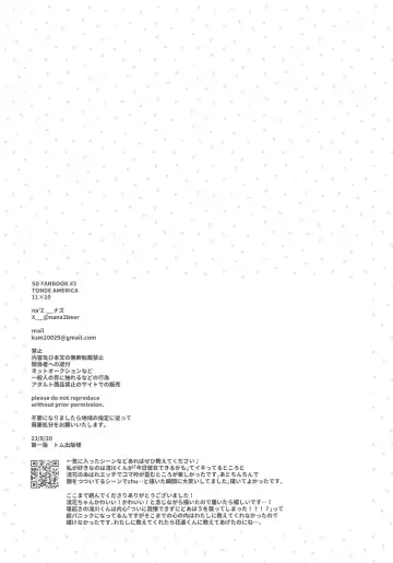 [Nazu] TONDE AMERICA Fhentai - Page 30