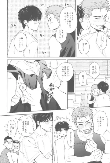 [Nazu] TONDE AMERICA Fhentai - Page 9