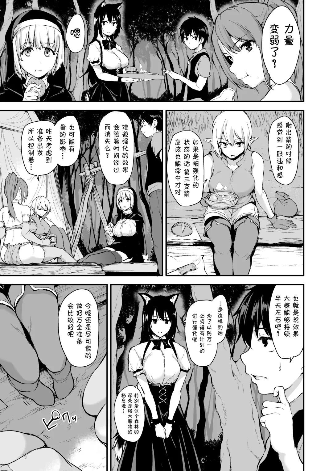 [Tachibana Omina] Isekai Harem Monogatari - Tales of Harem Vol. 2-2.5 Fhentai - Page 12