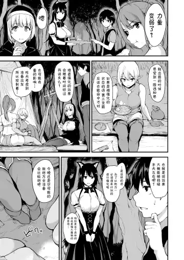 [Tachibana Omina] Isekai Harem Monogatari - Tales of Harem Vol. 2-2.5 Fhentai - Page 12