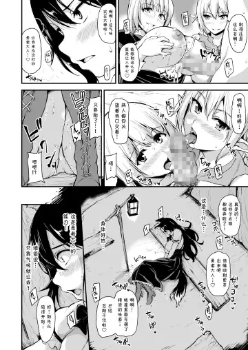 [Tachibana Omina] Isekai Harem Monogatari - Tales of Harem Vol. 2-2.5 Fhentai - Page 17