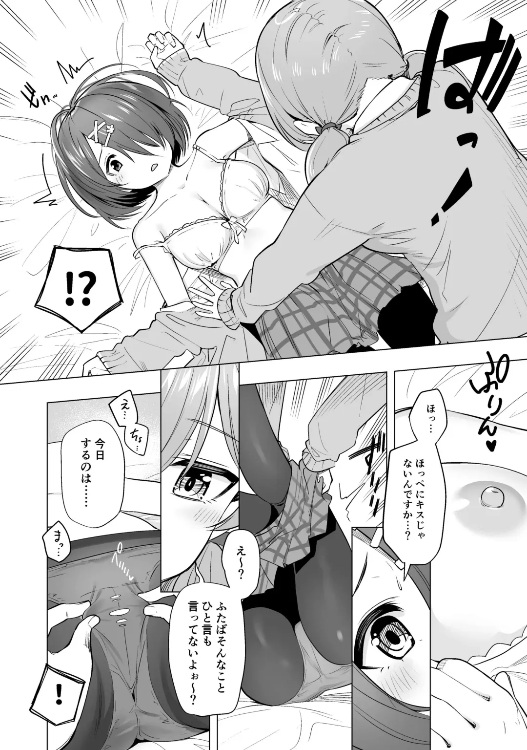 [Hc Styrus] f-az no Batsu Game Fhentai - Page 2
