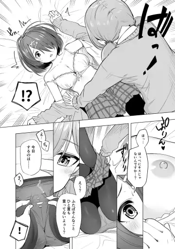 [Hc Styrus] f-az no Batsu Game Fhentai - Page 2