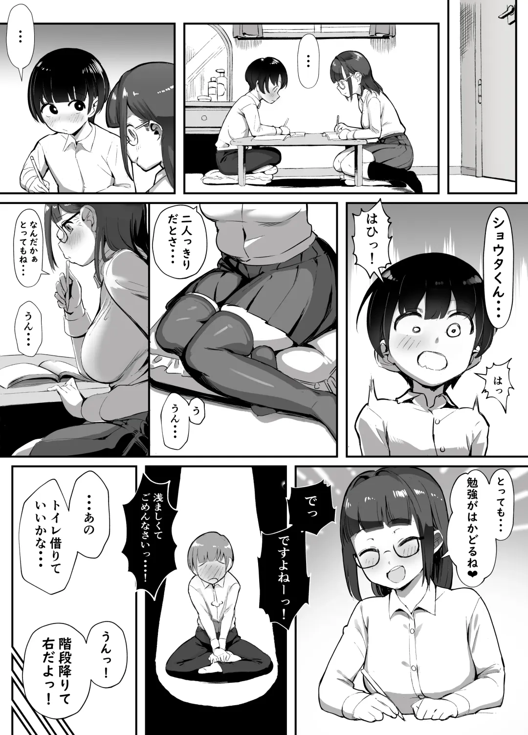 [Akabane Aomori] Kanojo no Mama to... Uwaki Ecchi Fhentai - Page 3