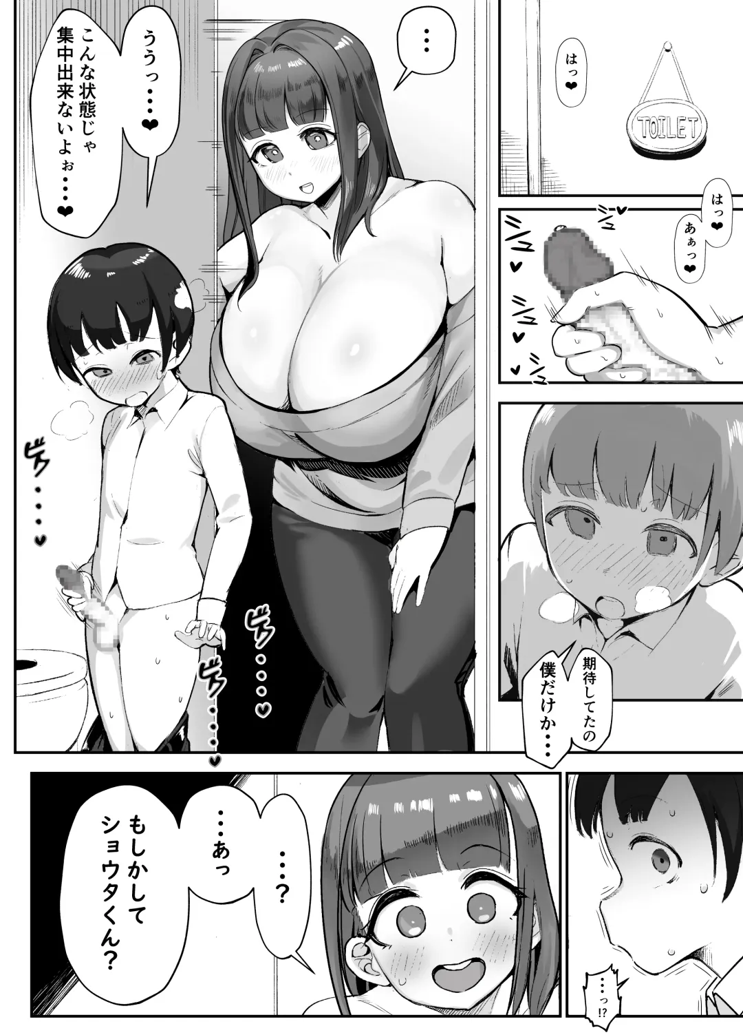 [Akabane Aomori] Kanojo no Mama to... Uwaki Ecchi Fhentai - Page 4