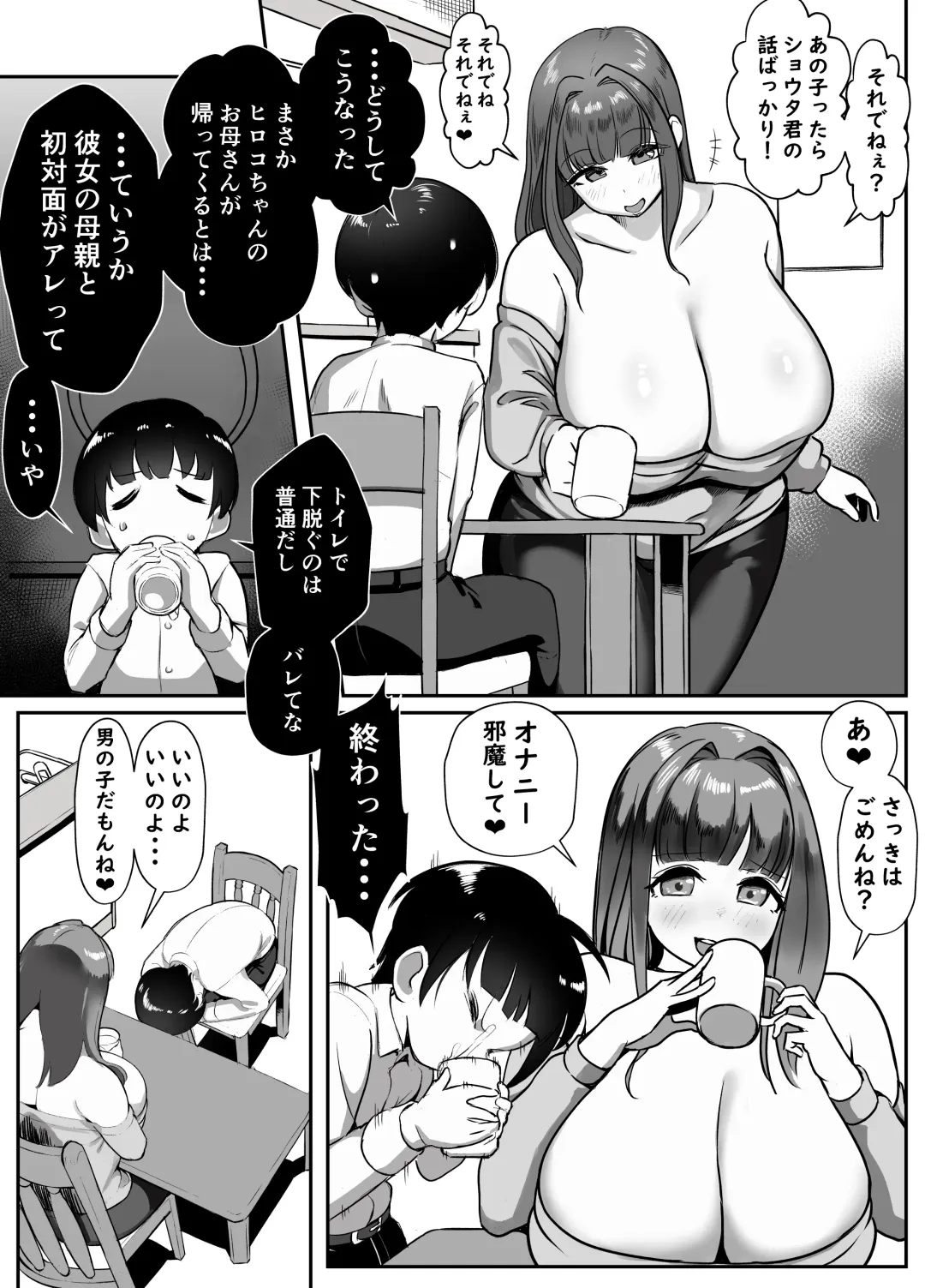 [Akabane Aomori] Kanojo no Mama to... Uwaki Ecchi Fhentai - Page 5