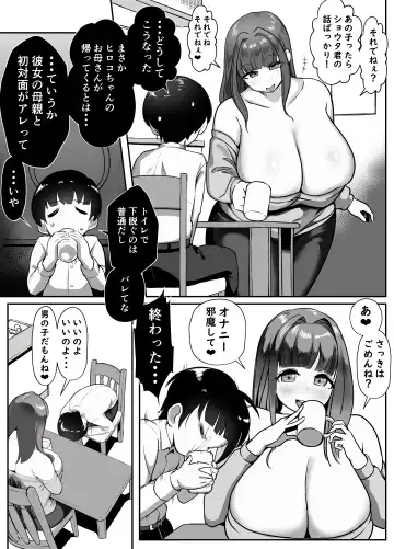 [Akabane Aomori] Kanojo no Mama to... Uwaki Ecchi Fhentai - Page 5