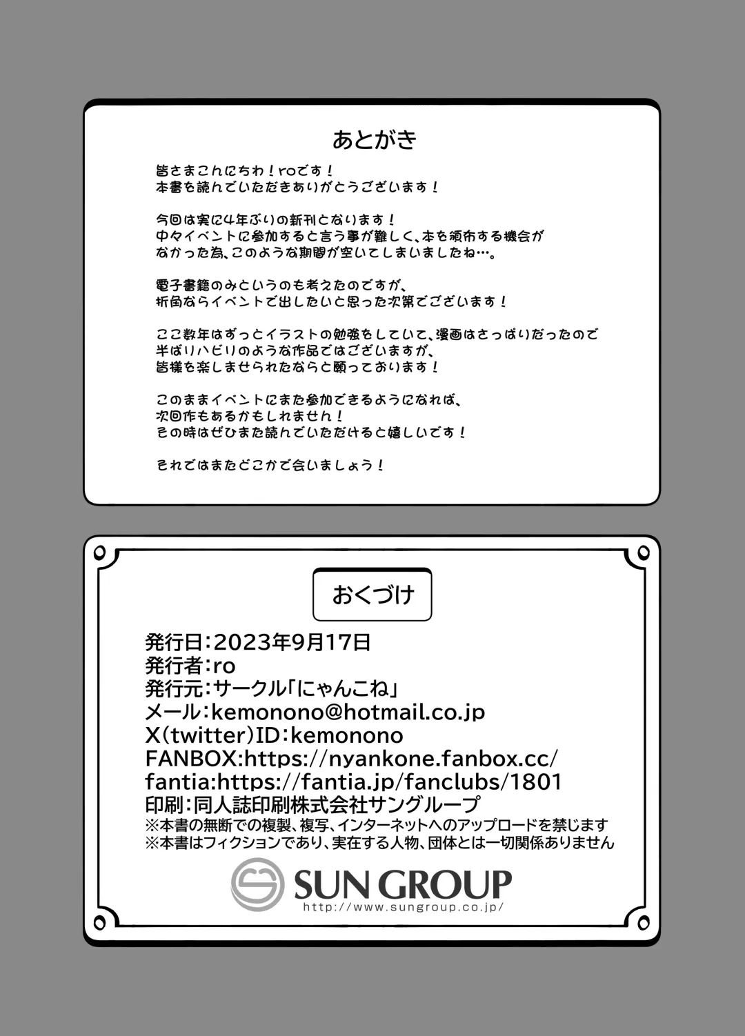 [Ro] Mesugaki Kemo Loli Himeka-chan ga Lolicon Oji-san nanka ni Makeru Wake ga Nai!! Fhentai - Page 25