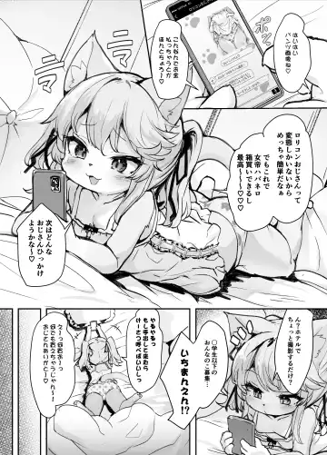 [Ro] Mesugaki Kemo Loli Himeka-chan ga Lolicon Oji-san nanka ni Makeru Wake ga Nai!! Fhentai - Page 2