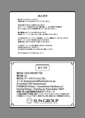 [Ro] Mesugaki Kemo Loli Himeka-chan ga Lolicon Oji-san nanka ni Makeru Wake ga Nai!! Fhentai - Page 25