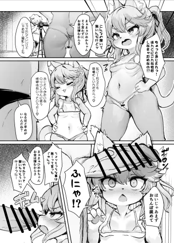 [Ro] Mesugaki Kemo Loli Himeka-chan ga Lolicon Oji-san nanka ni Makeru Wake ga Nai!! Fhentai - Page 3