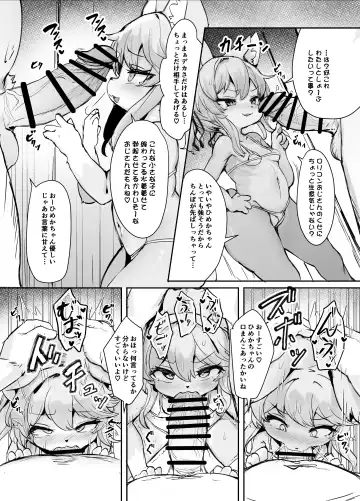 [Ro] Mesugaki Kemo Loli Himeka-chan ga Lolicon Oji-san nanka ni Makeru Wake ga Nai!! Fhentai - Page 4