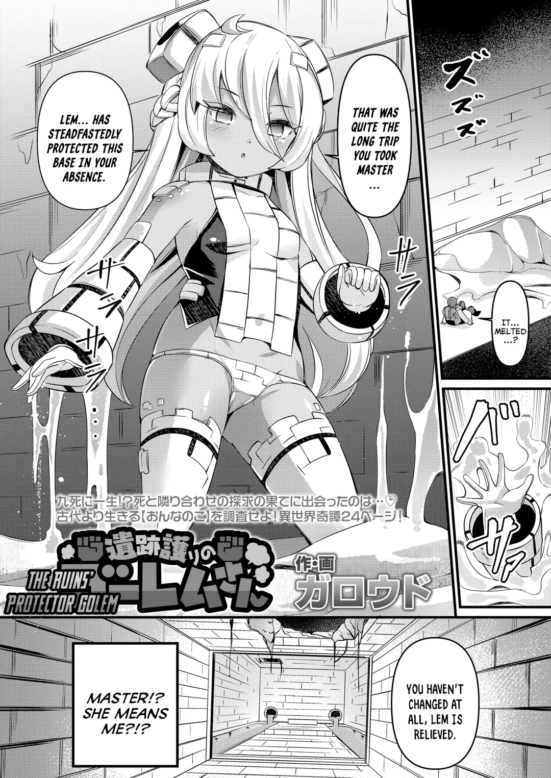 [Garoudo] Iseki Mamori no Golem-san | The Ruins' Protector Golem Fhentai - Page 2
