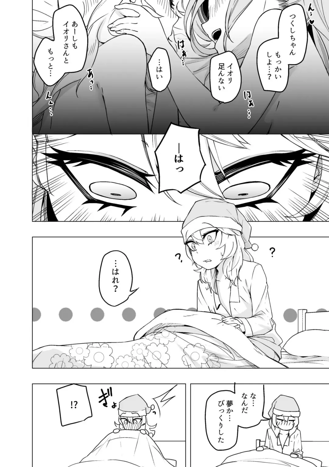 [Hc Styrus] iorn to tks-chan Fhentai - Page 16