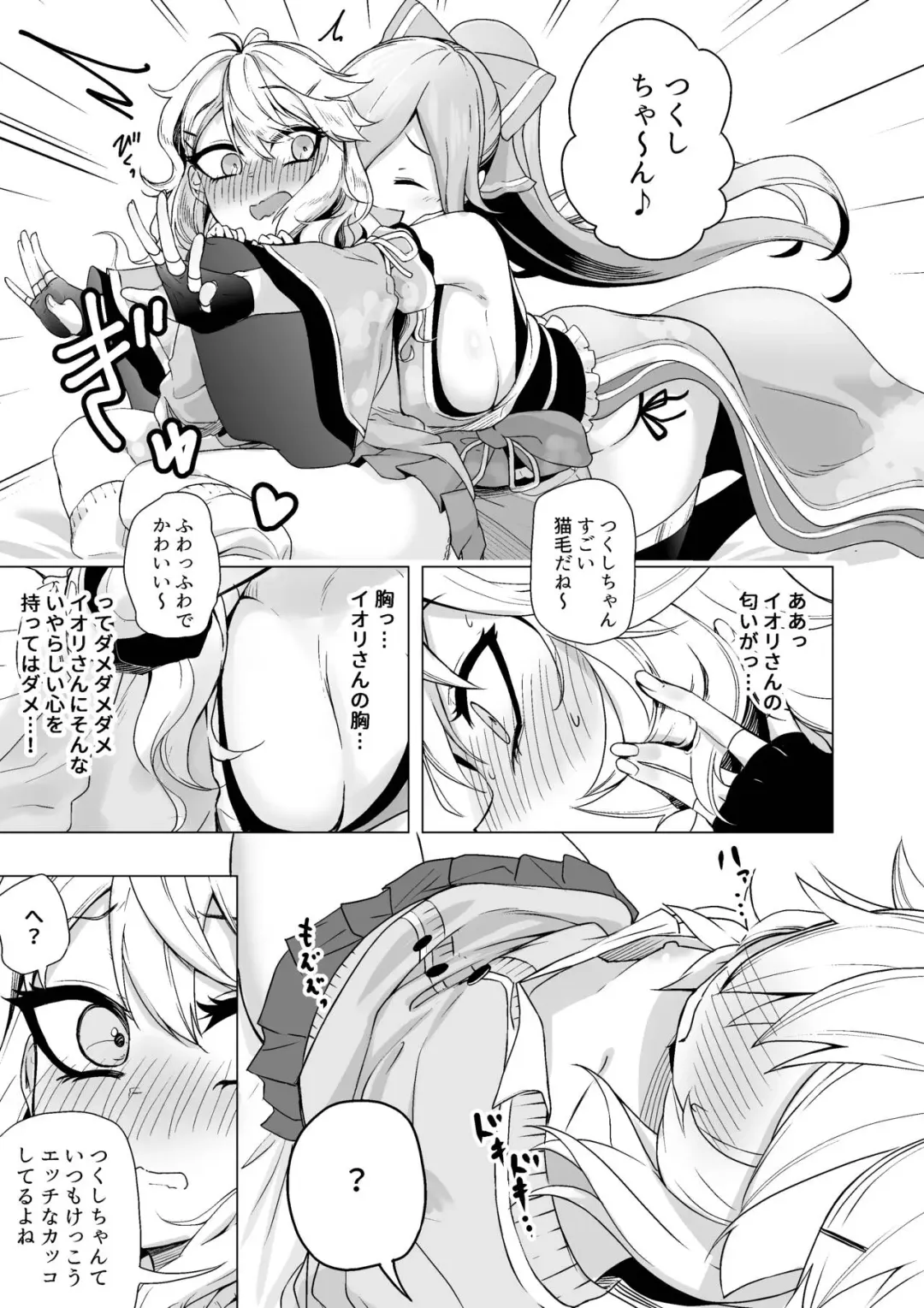 [Hc Styrus] iorn to tks-chan Fhentai - Page 3