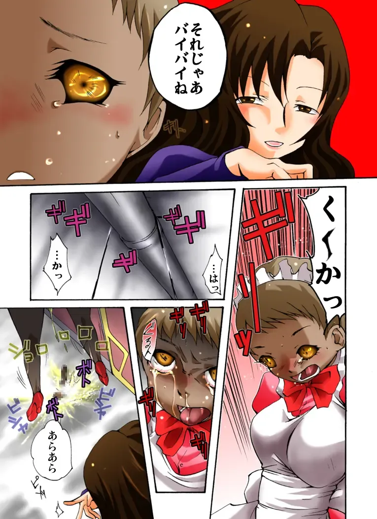 Yokubou Kaiki dai 392 shou -Sennyuu!? New Half Onna Kousakuin Dai Ni wa Spy Shippai Hobaku hen- Fhentai - Page 12