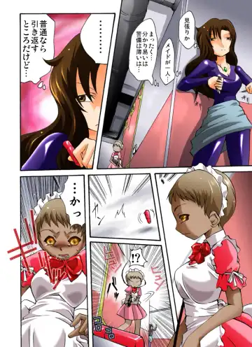 Yokubou Kaiki dai 392 shou -Sennyuu!? New Half Onna Kousakuin Dai Ni wa Spy Shippai Hobaku hen- Fhentai - Page 3