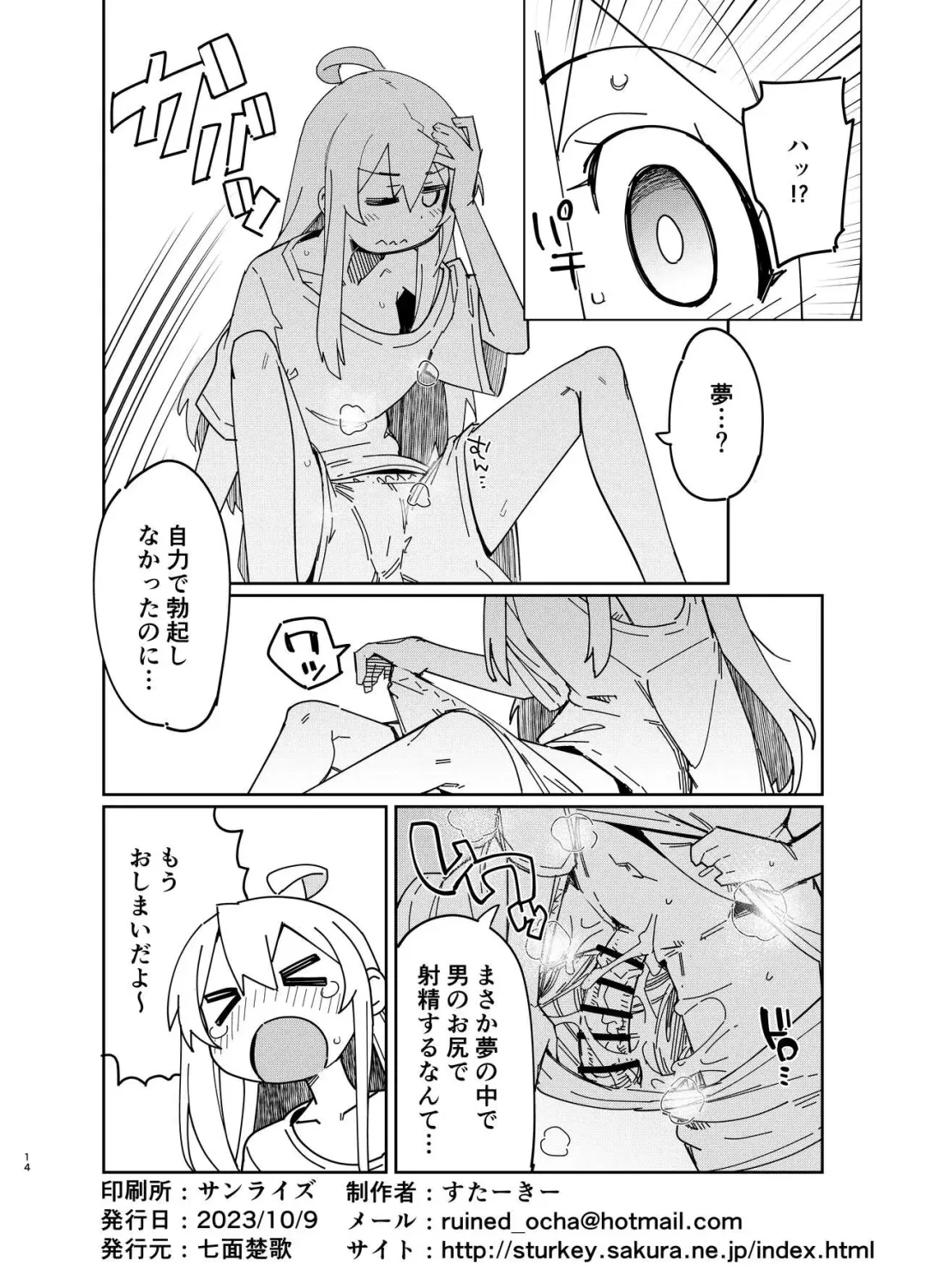 [Sexyturkey] Oniichan wa Oshiri Ijirasareru Hon Fhentai - Page 13