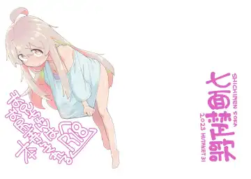 Read [Sexyturkey] Oniichan wa Oshiri Ijirasareru Hon - Fhentai