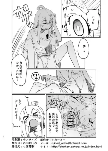 [Sexyturkey] Oniichan wa Oshiri Ijirasareru Hon Fhentai - Page 13