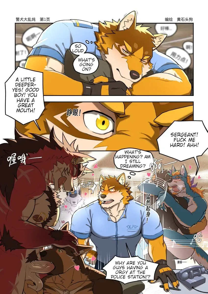 [Topazdog] Police Dog Frenzy Fhentai - Page 7