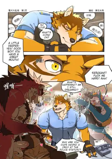 [Topazdog] Police Dog Frenzy Fhentai - Page 7