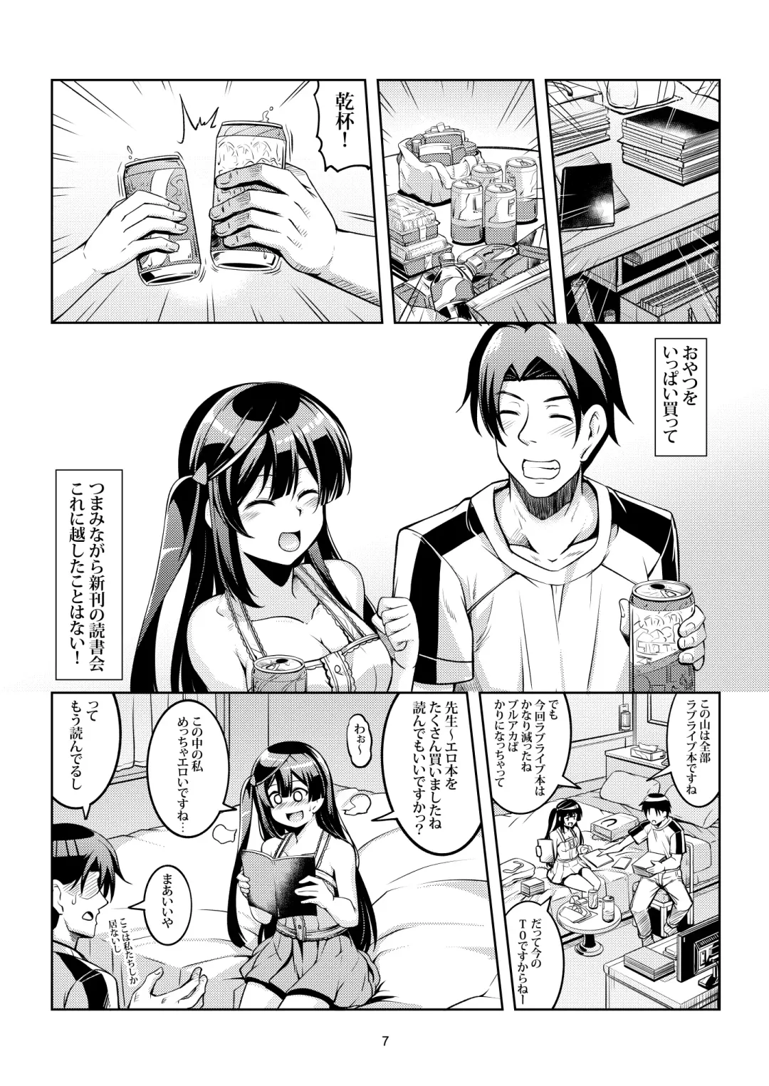 [Windart] Setsuna ni Uriko o Onegai shitara, Soshite... Fhentai - Page 11