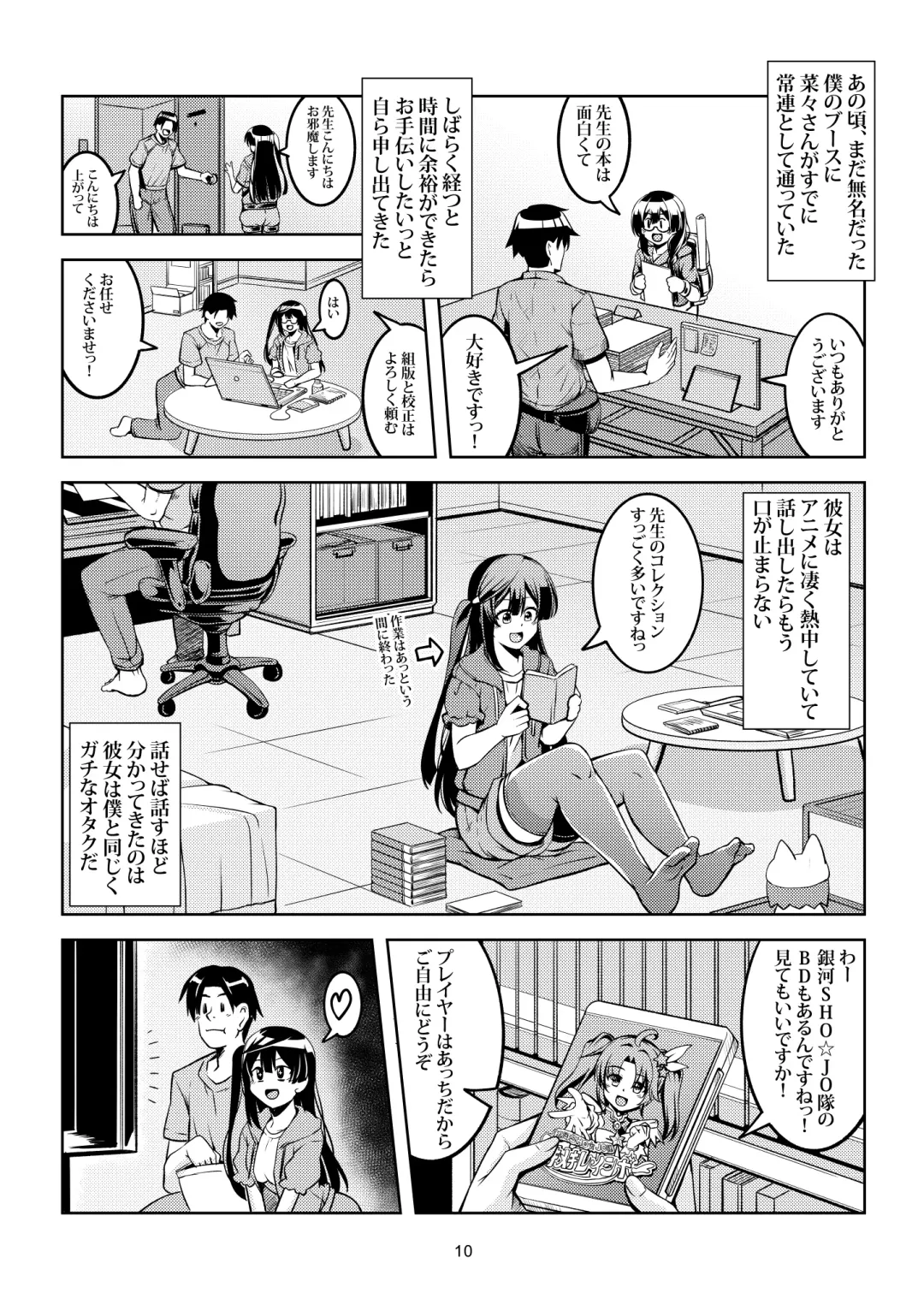 [Windart] Setsuna ni Uriko o Onegai shitara, Soshite... Fhentai - Page 14