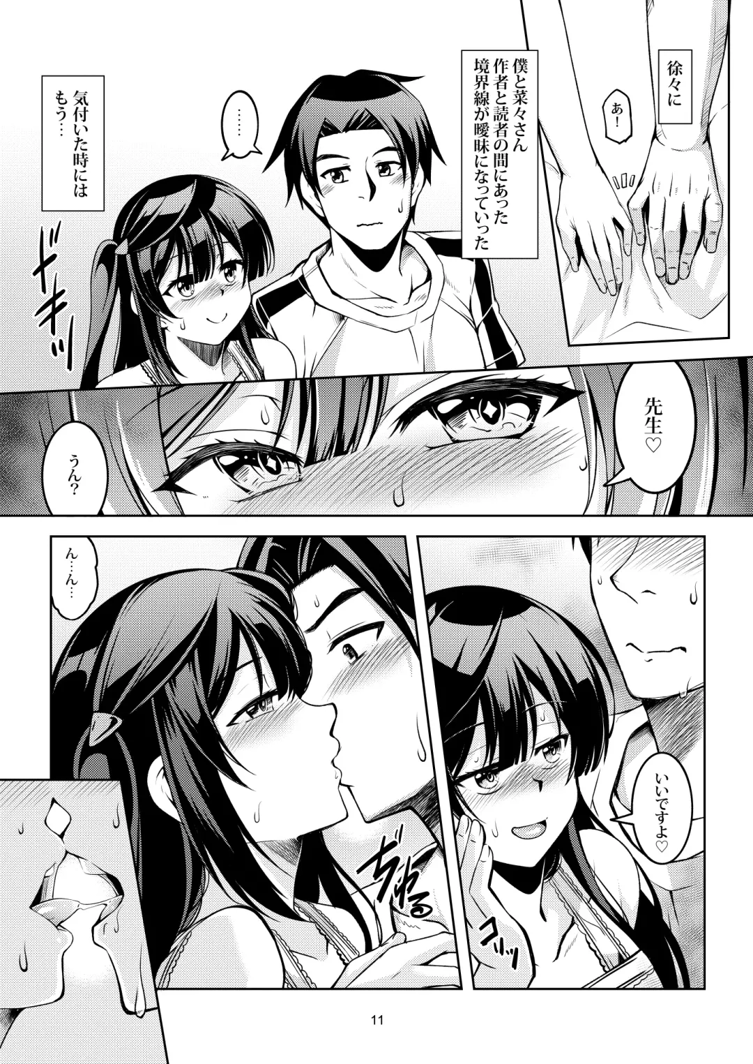 [Windart] Setsuna ni Uriko o Onegai shitara, Soshite... Fhentai - Page 15