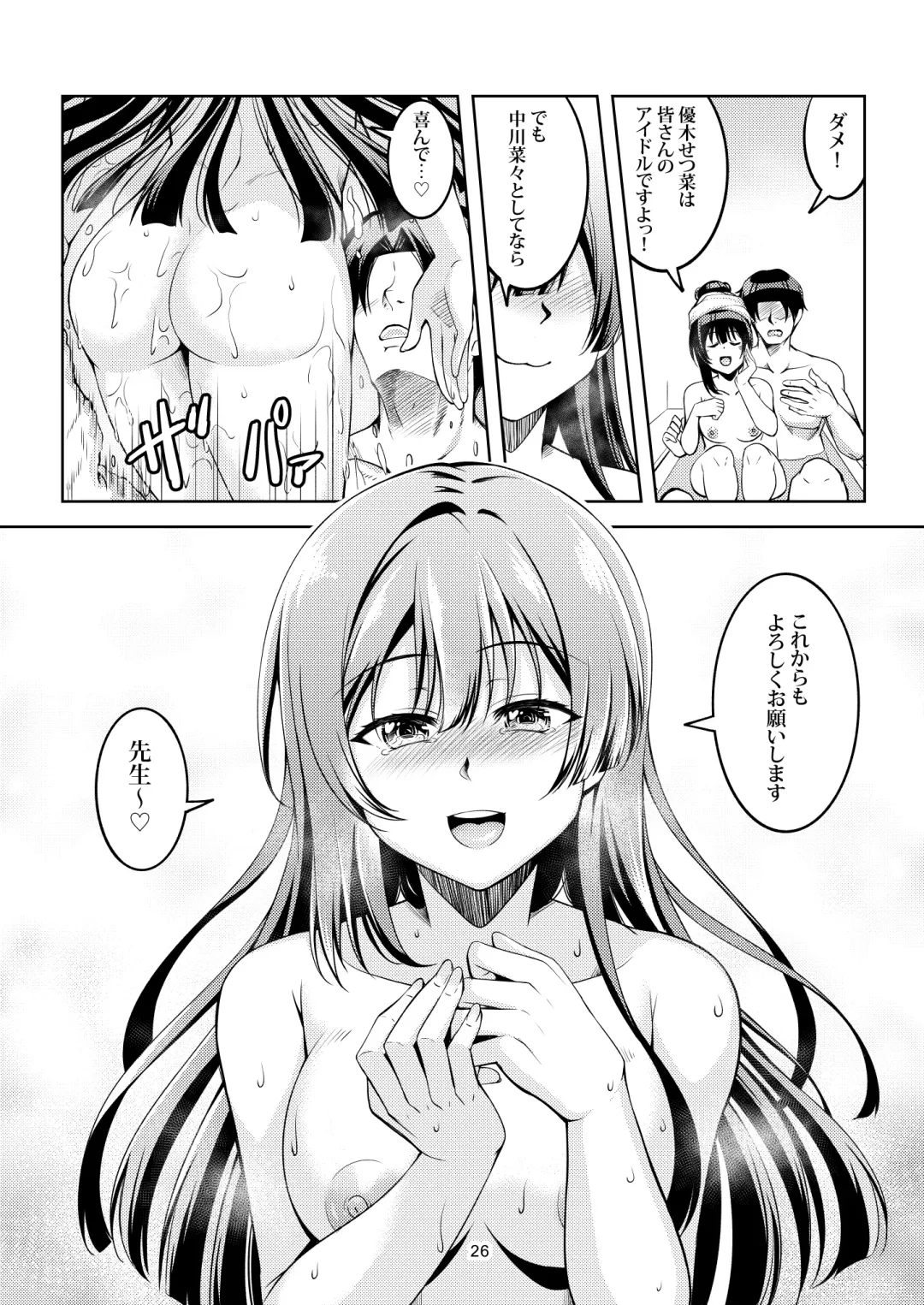 [Windart] Setsuna ni Uriko o Onegai shitara, Soshite... Fhentai - Page 30