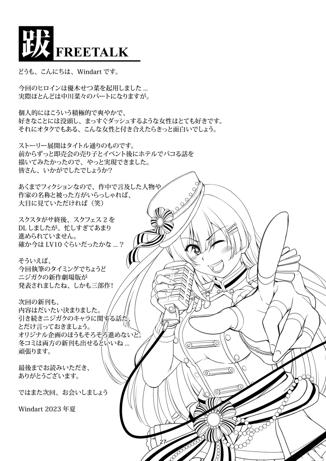 [Windart] Setsuna ni Uriko o Onegai shitara, Soshite... Fhentai - Page 31