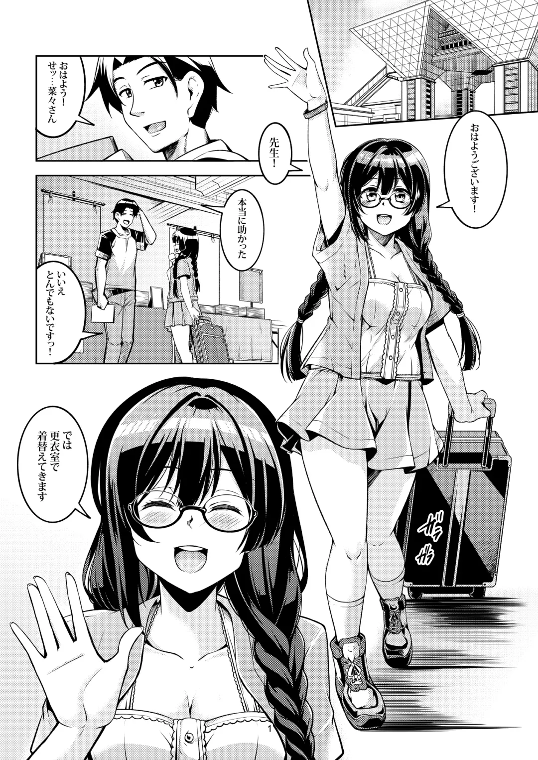 [Windart] Setsuna ni Uriko o Onegai shitara, Soshite... Fhentai - Page 5