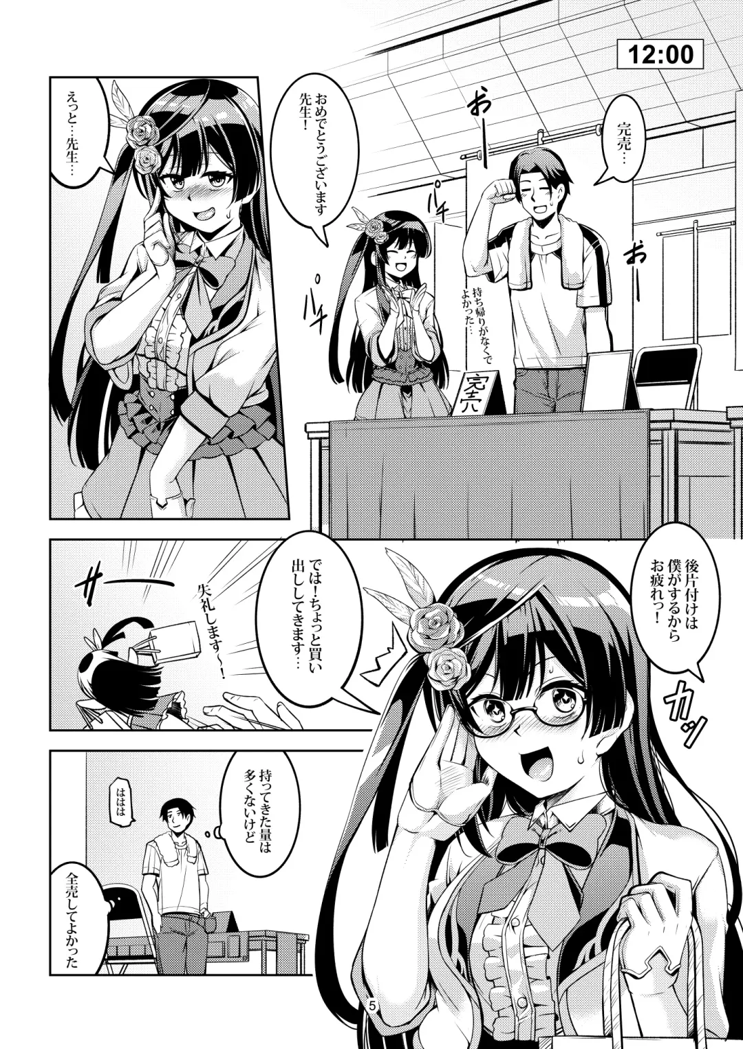 [Windart] Setsuna ni Uriko o Onegai shitara, Soshite... Fhentai - Page 9