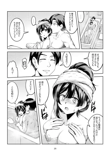 [Windart] Setsuna ni Uriko o Onegai shitara, Soshite... Fhentai - Page 29