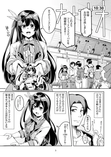 [Windart] Setsuna ni Uriko o Onegai shitara, Soshite... Fhentai - Page 7