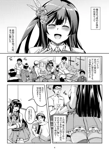 [Windart] Setsuna ni Uriko o Onegai shitara, Soshite... Fhentai - Page 8