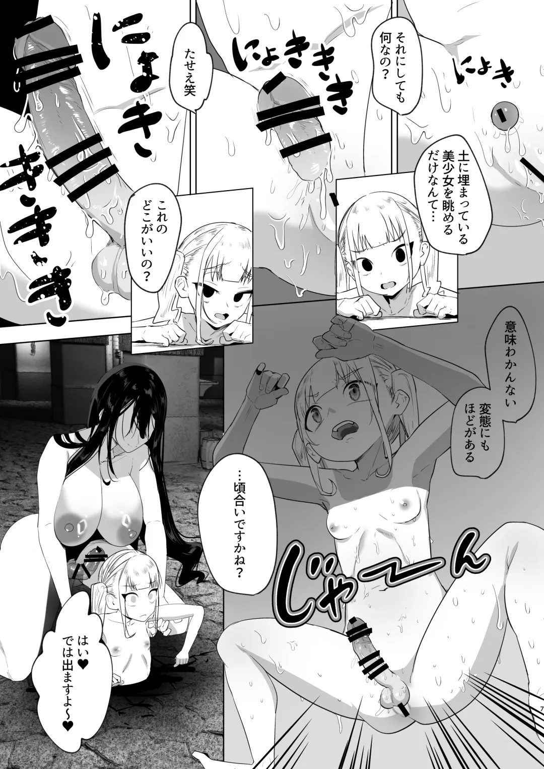[Orion] Tsuihou Sareta Futanari Mahoutsukai ga Mesugaki Yuusha o Wakaraseru Hanashi 2 Fhentai - Page 6