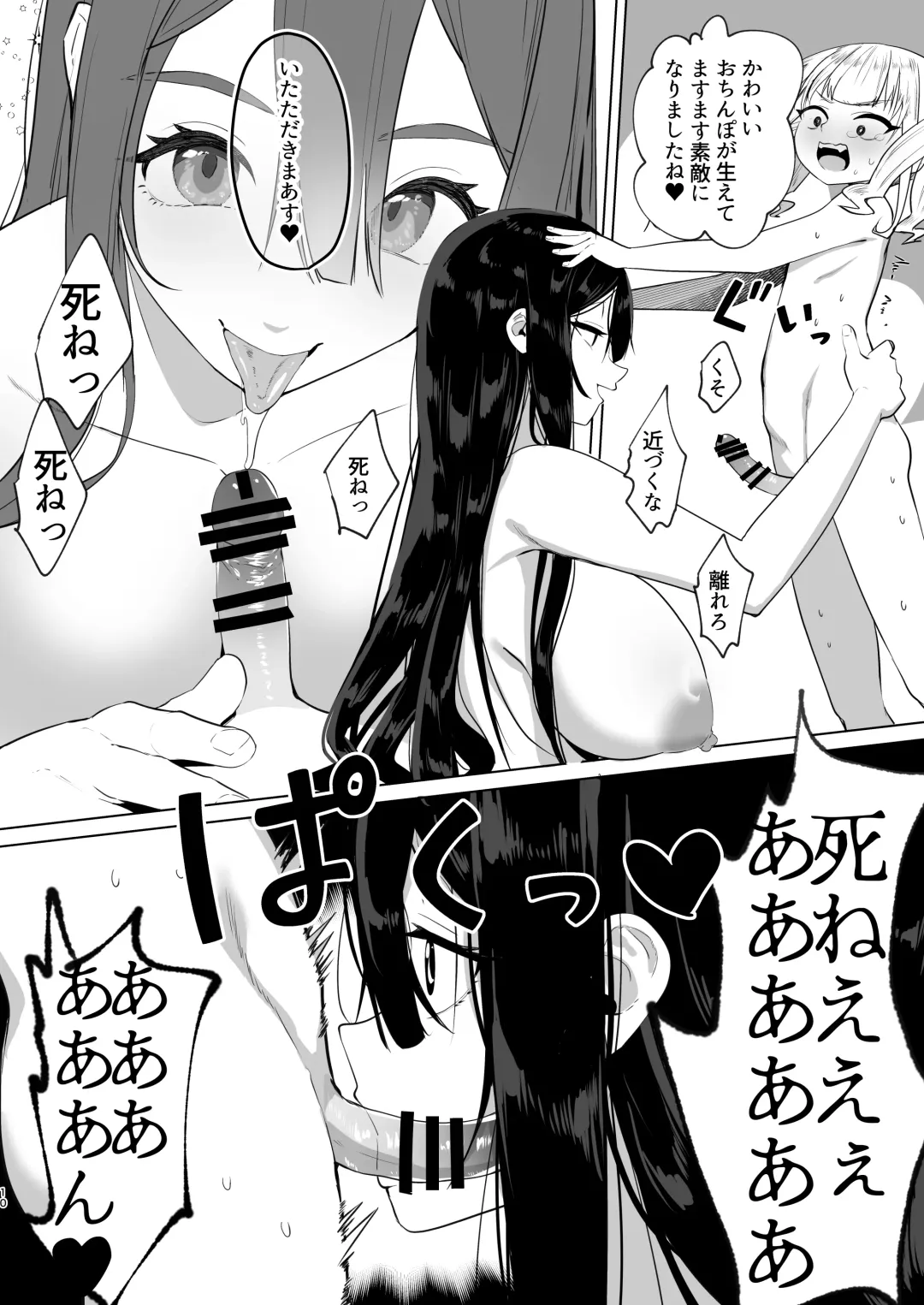 [Orion] Tsuihou Sareta Futanari Mahoutsukai ga Mesugaki Yuusha o Wakaraseru Hanashi 2 Fhentai - Page 9
