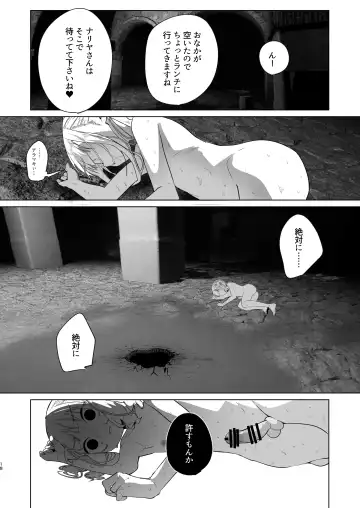 [Orion] Tsuihou Sareta Futanari Mahoutsukai ga Mesugaki Yuusha o Wakaraseru Hanashi 2 Fhentai - Page 17