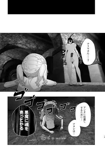[Orion] Tsuihou Sareta Futanari Mahoutsukai ga Mesugaki Yuusha o Wakaraseru Hanashi 2 Fhentai - Page 18