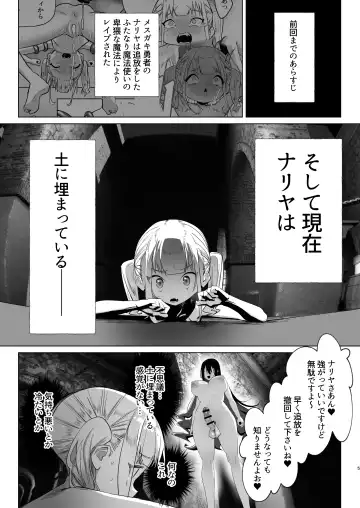 [Orion] Tsuihou Sareta Futanari Mahoutsukai ga Mesugaki Yuusha o Wakaraseru Hanashi 2 Fhentai - Page 4