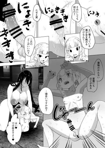[Orion] Tsuihou Sareta Futanari Mahoutsukai ga Mesugaki Yuusha o Wakaraseru Hanashi 2 Fhentai - Page 6
