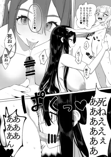 [Orion] Tsuihou Sareta Futanari Mahoutsukai ga Mesugaki Yuusha o Wakaraseru Hanashi 2 Fhentai - Page 9