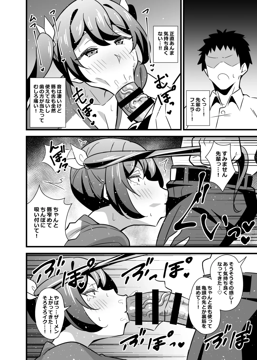 [Tokomaya Keita] Otona datte Mesugaki ni Naritai mon!! Fhentai - Page 37