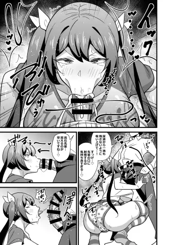 [Tokomaya Keita] Otona datte Mesugaki ni Naritai mon!! Fhentai - Page 12
