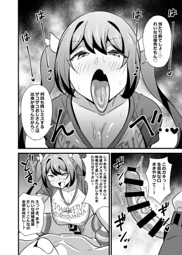 [Tokomaya Keita] Otona datte Mesugaki ni Naritai mon!! Fhentai - Page 13
