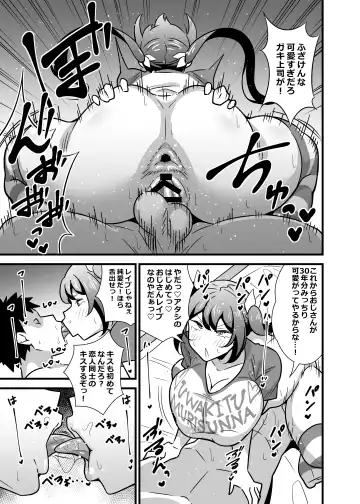 [Tokomaya Keita] Otona datte Mesugaki ni Naritai mon!! Fhentai - Page 42