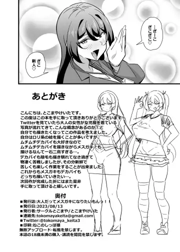 [Tokomaya Keita] Otona datte Mesugaki ni Naritai mon!! Fhentai - Page 51