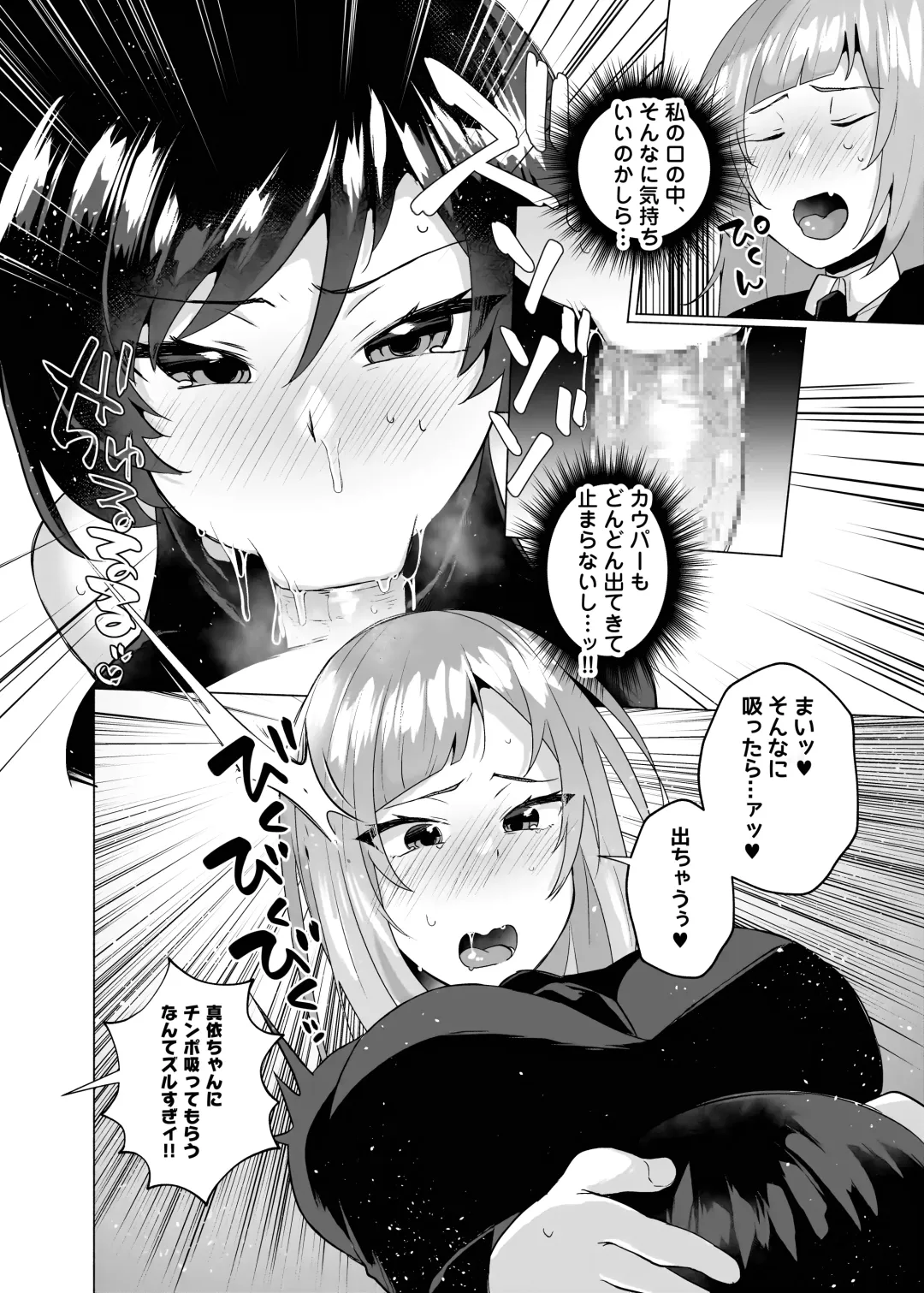[Magurono Yukinao] Jujutsu kousen Kyouto-kou futanari rankou hon Fhentai - Page 10