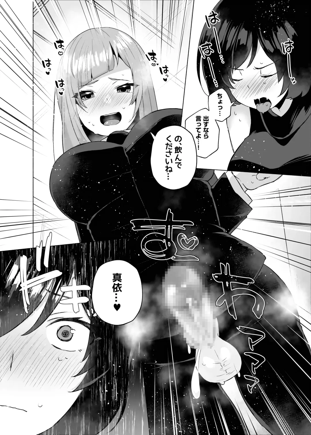 [Magurono Yukinao] Jujutsu kousen Kyouto-kou futanari rankou hon Fhentai - Page 12